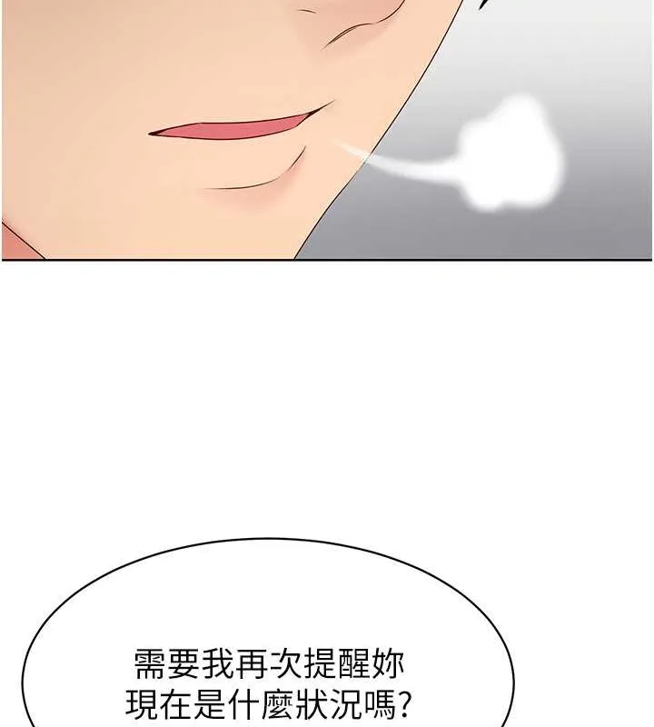 第6话-我意淫妳很久了 10